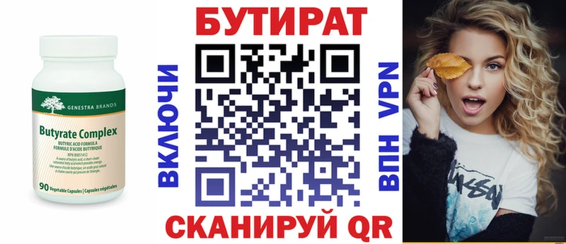 Бутират бутандиол  Купить  Солигалич 