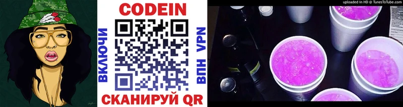 Codein напиток Lean (лин)  Купить  Солигалич 